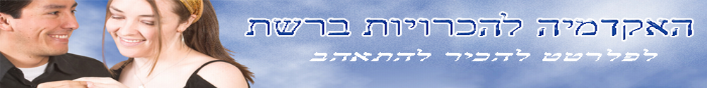 בחורה